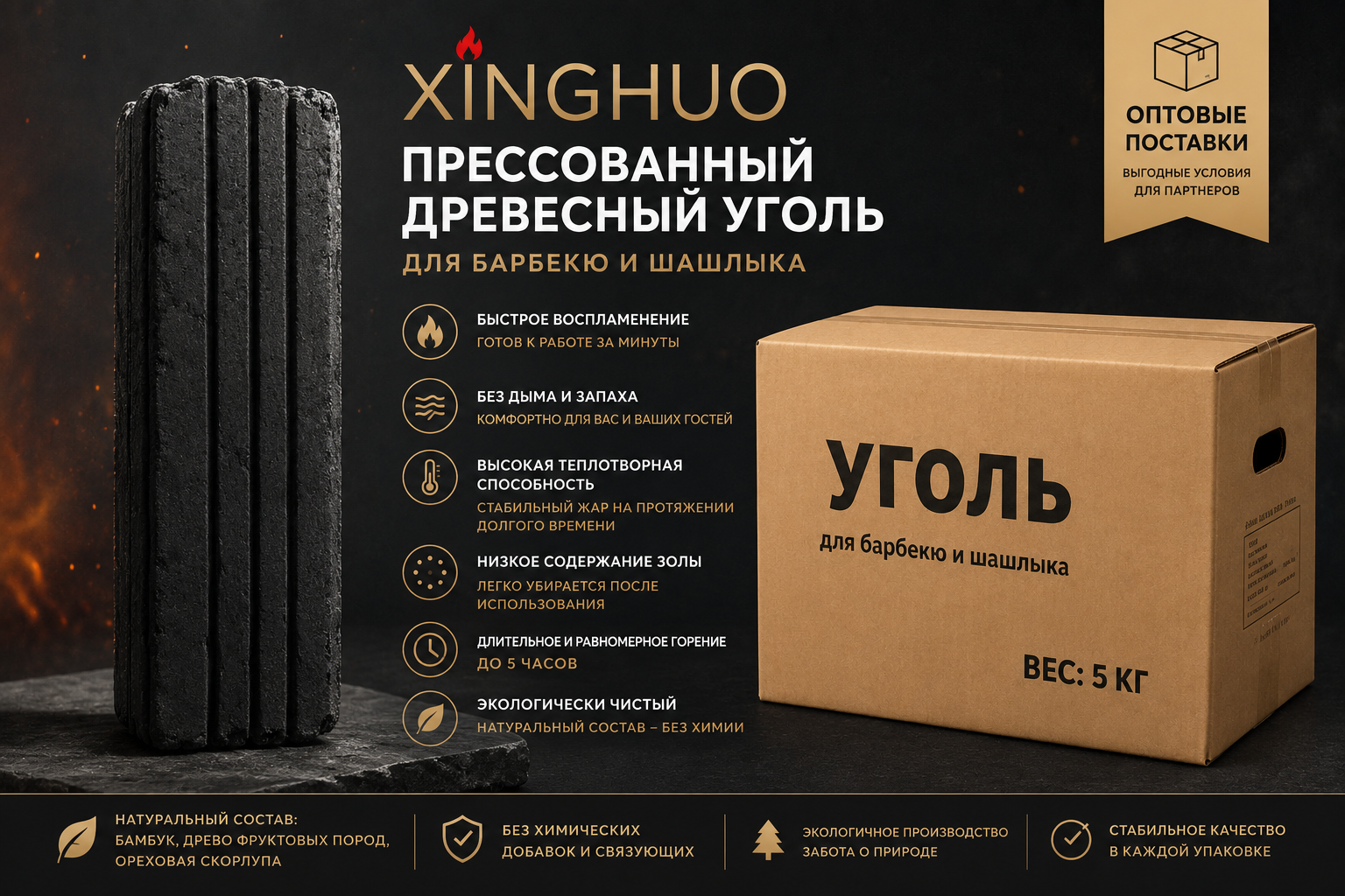 Xinghuo product presentation